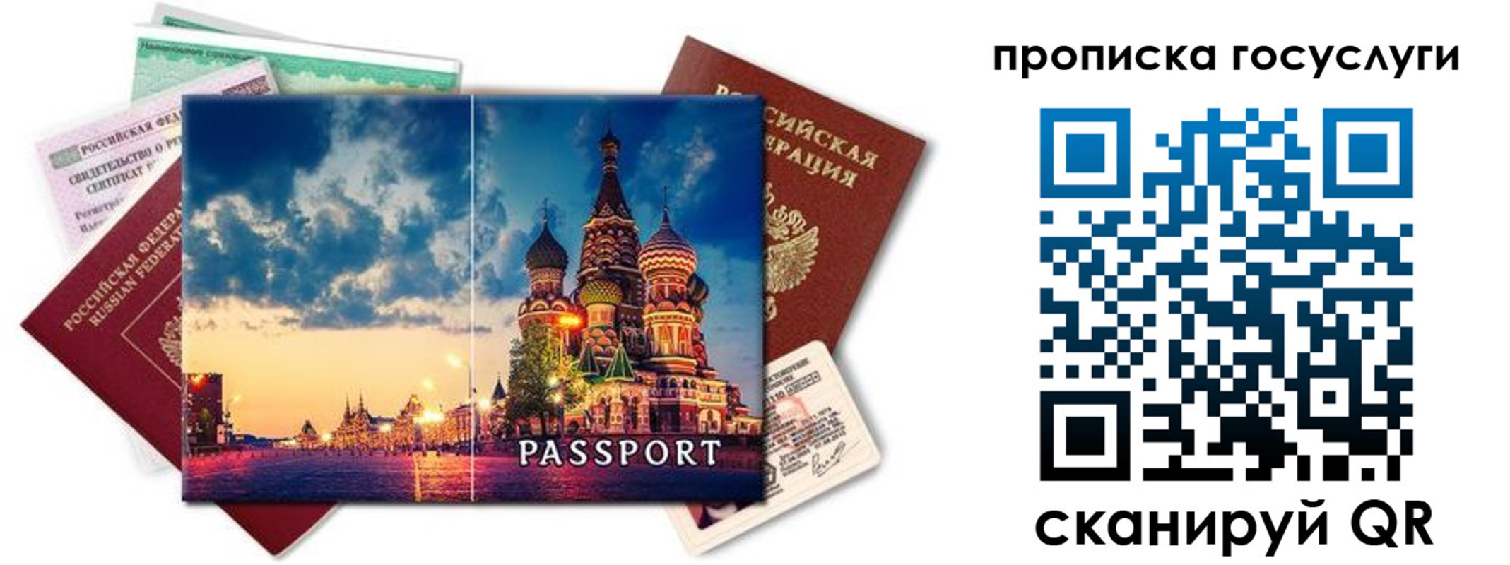 временная регистрация гарантия в Воронежской области
