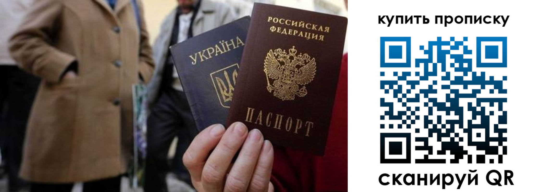 прописка от собственника в Воронежской области