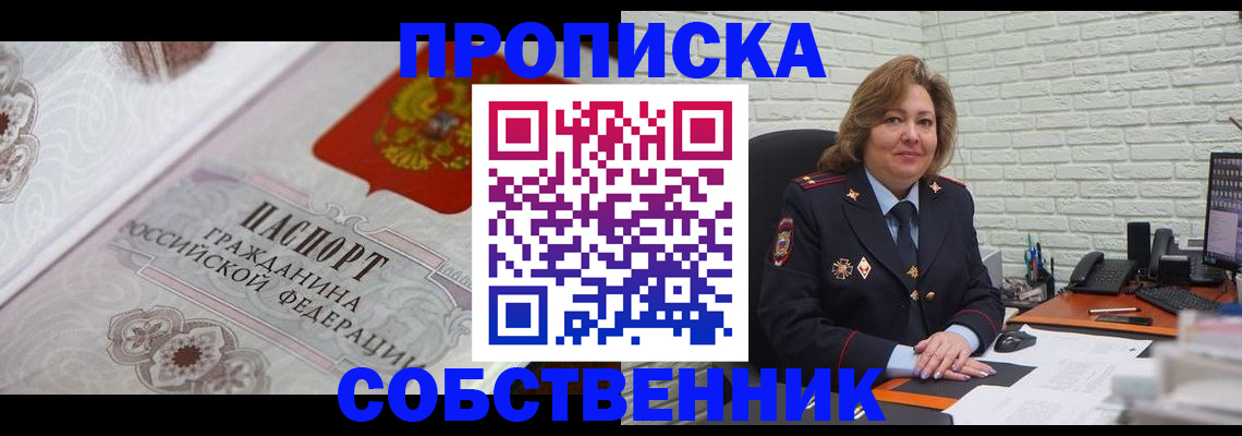 временная регистрация для школы в Воронежской области