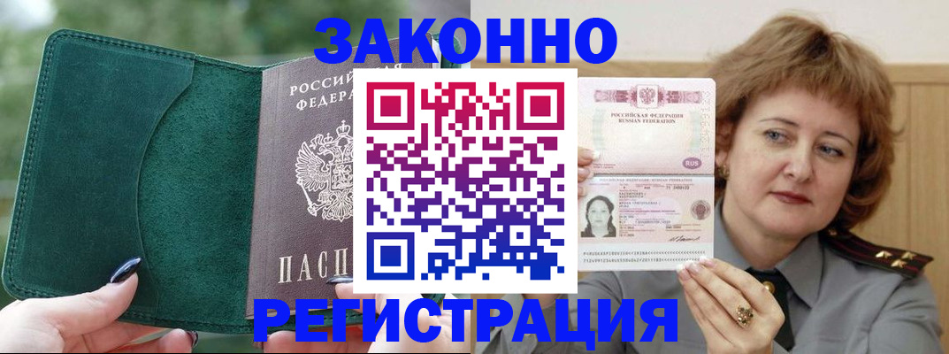 временная регистрация гарантия в Воронежской области