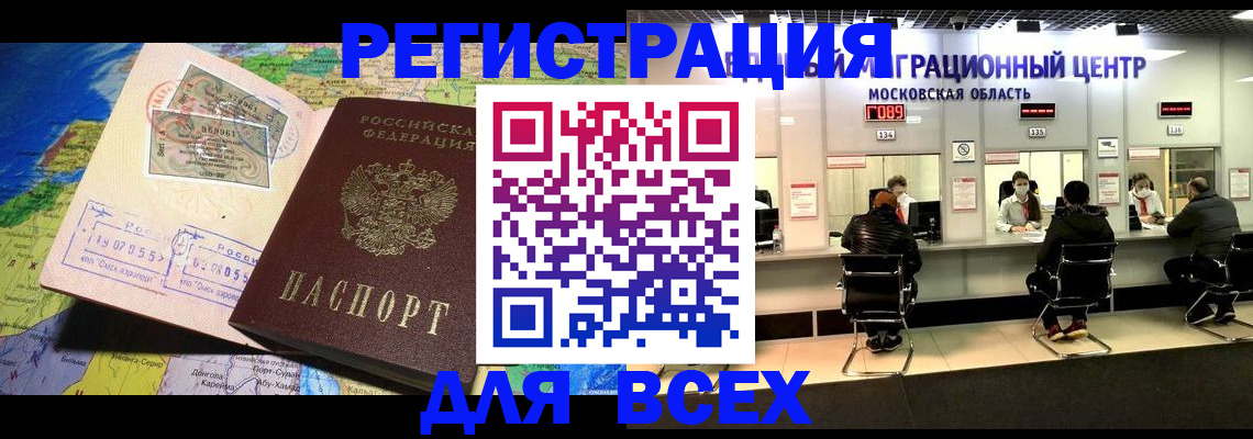 временная регистрация 2025 в Воронежской области