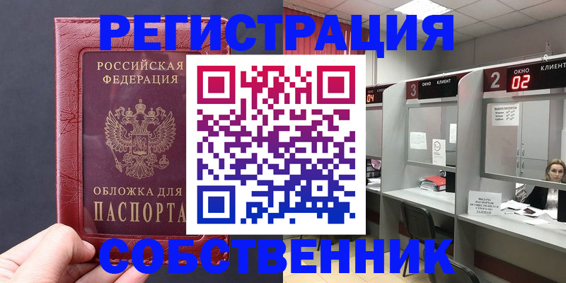 пропишу в квартире в Воронежской области