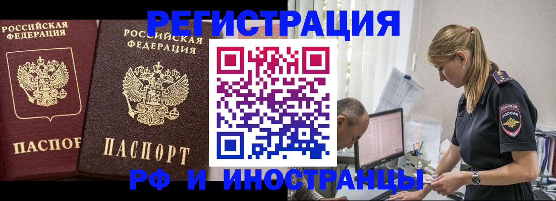 временная регистрация 2025 в Воронежской области