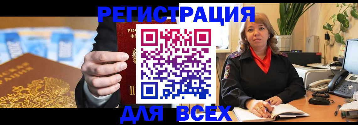 прописка для военкомата в Воронежской области