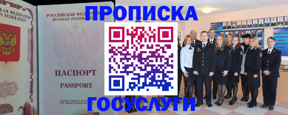 временная регистрация для школы в Воронежской области